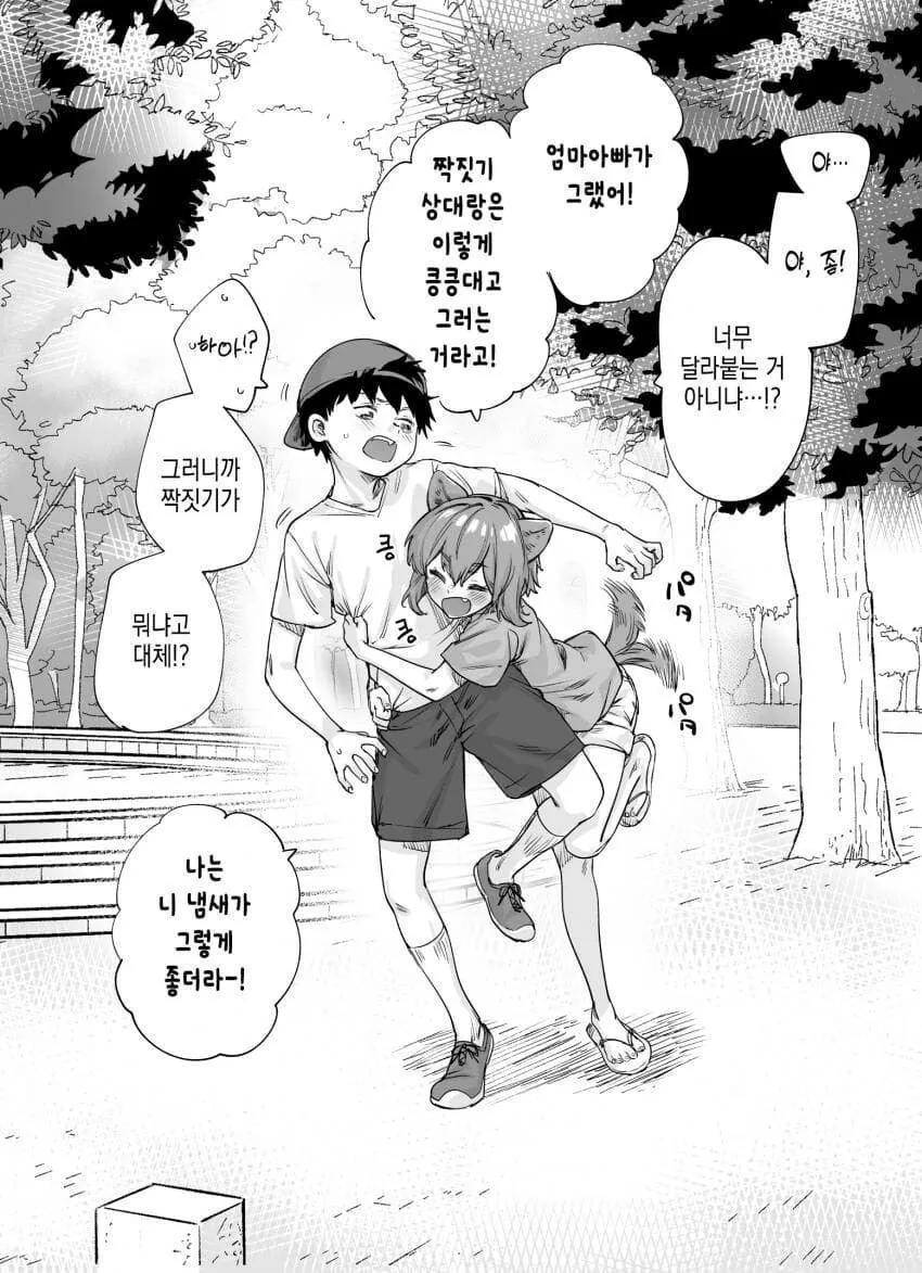 manga_2009961_003_77fa32bd6cff.webp