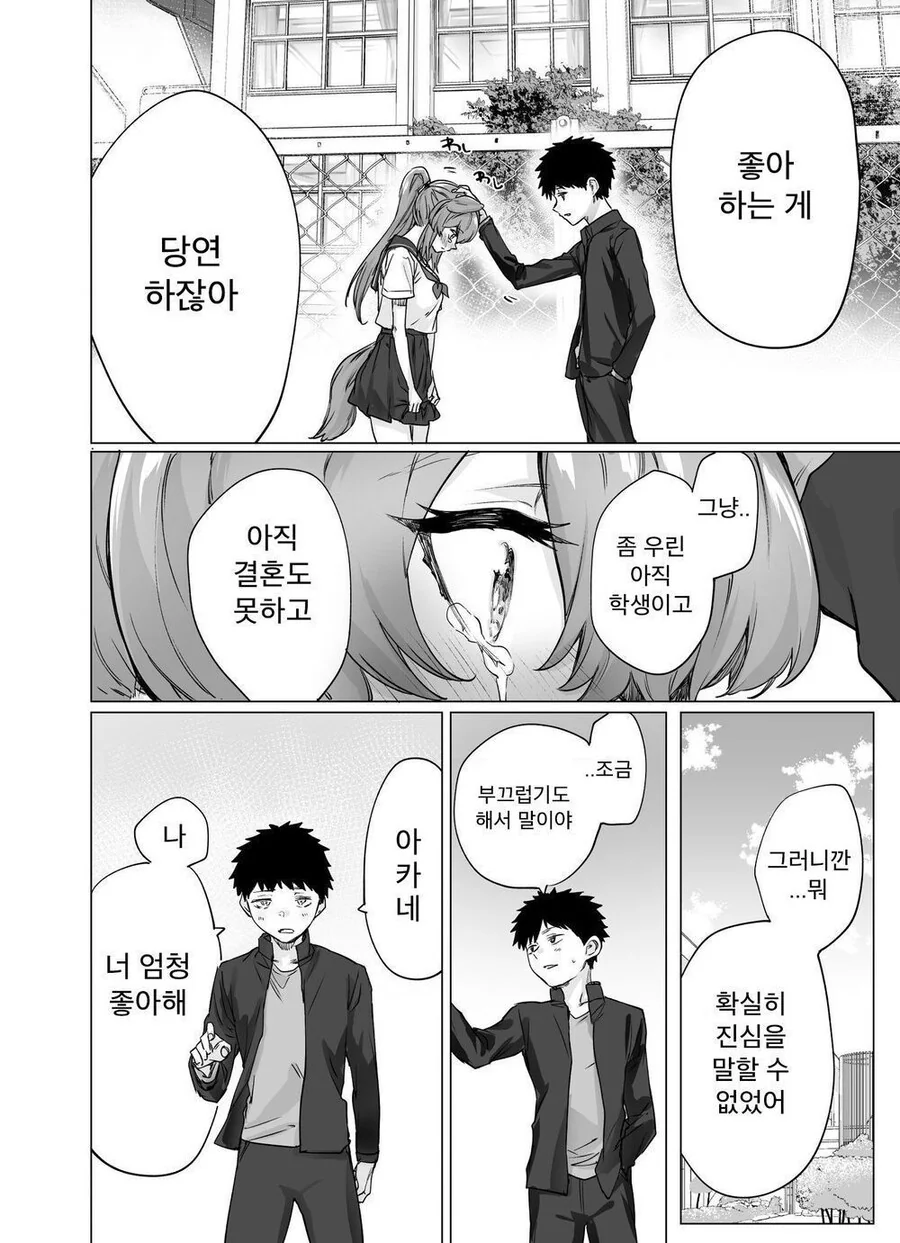 manga_2009961_011_3f02c1cd45a2.webp