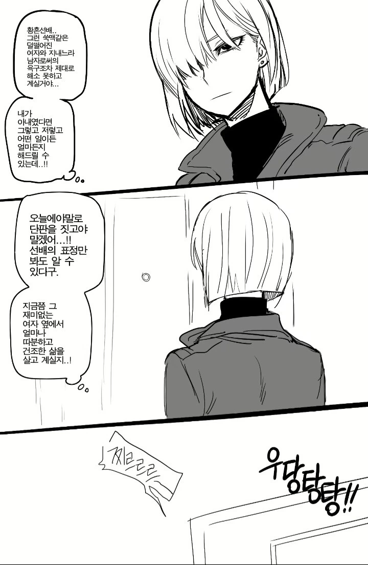 과외해주던 꼬마 아이가 여장하는 만화.manwha 이미지 19