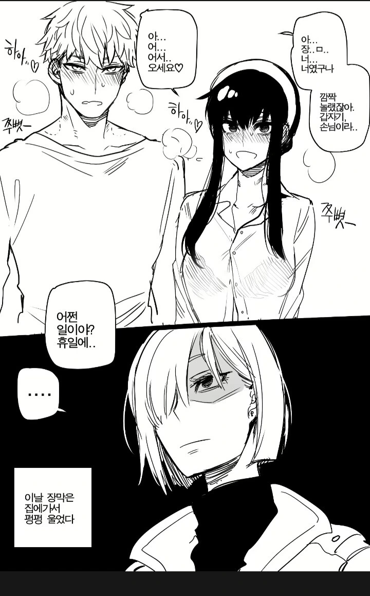manga_2012261_002_c7012b9e4e8d.webp