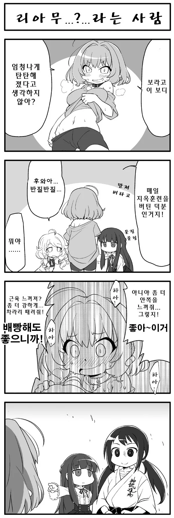 일본 만화 순애 커플 중 가장 좋았던 애들 대표 이미지