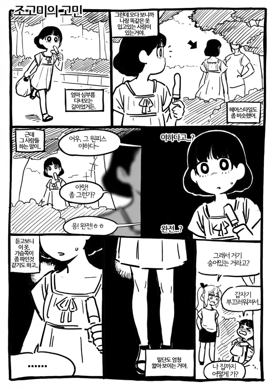 manga_201556_002_1976a711a977.webp