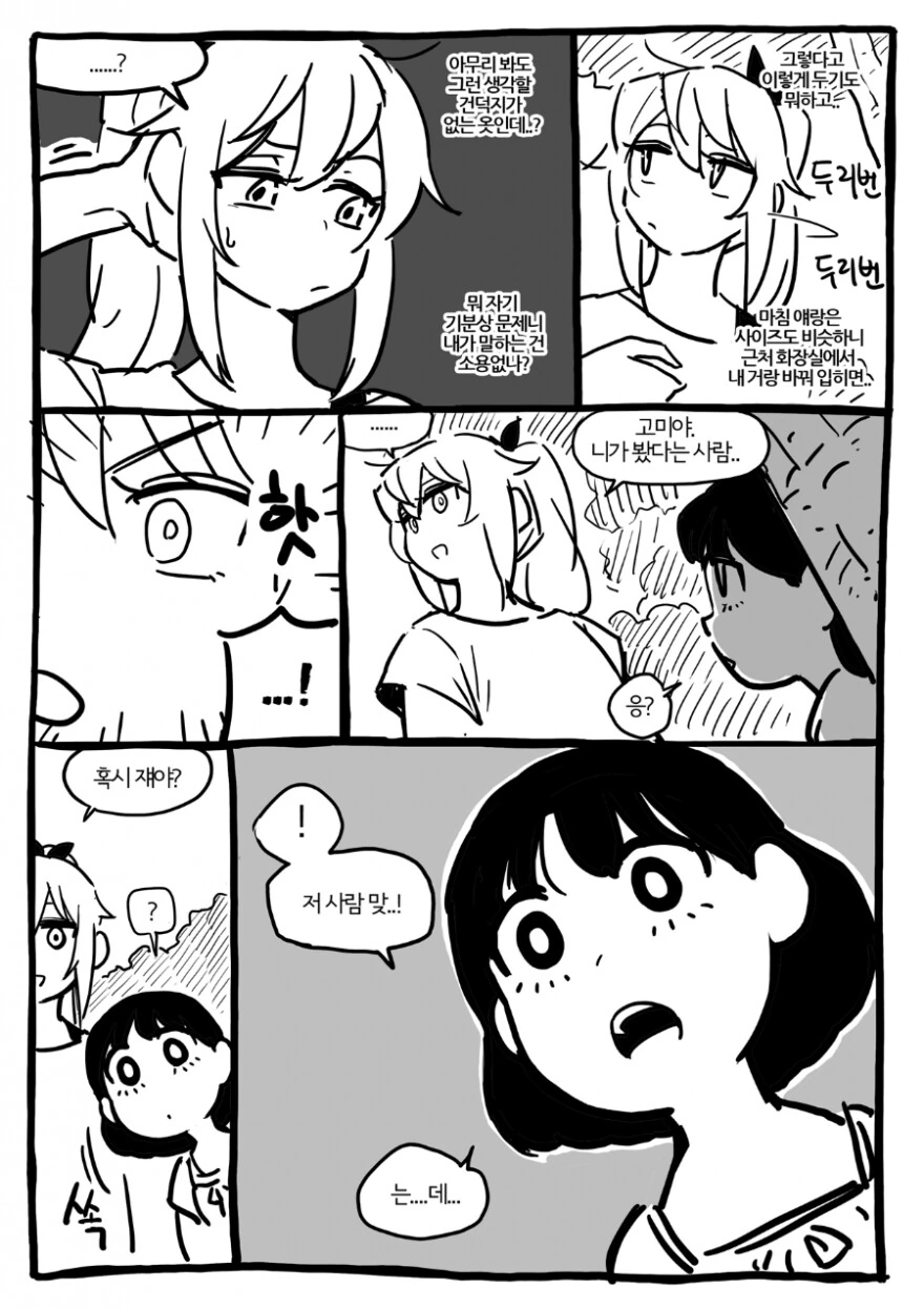 manga_201556_003_5a65041d13ec.webp