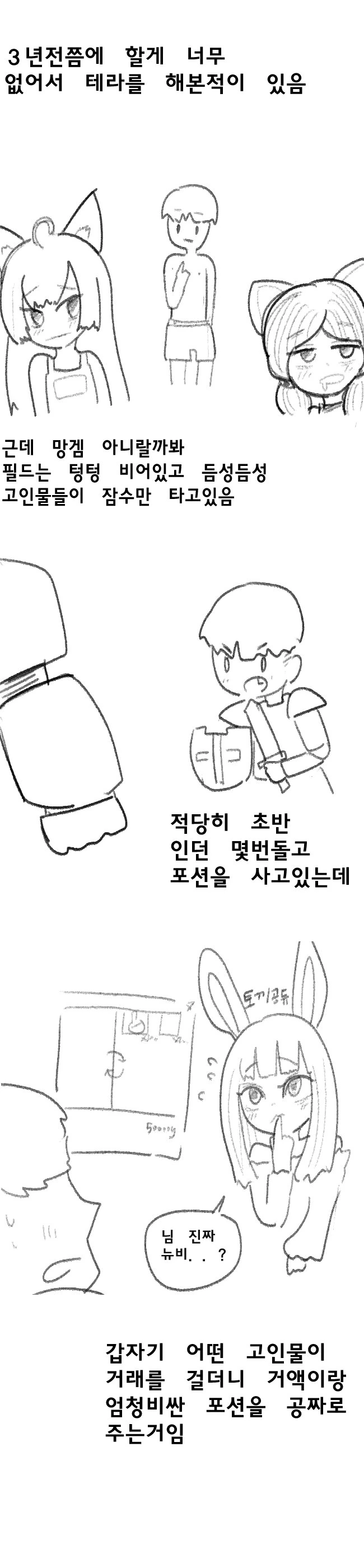말딸, 번역) 시리우스 삼촌과 담당 트레이너.manhwa 이미지 5