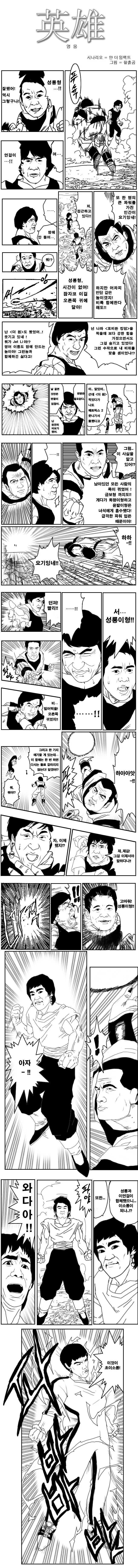 이상ㅅㅇ 드래곤.manhwa 이미지 3