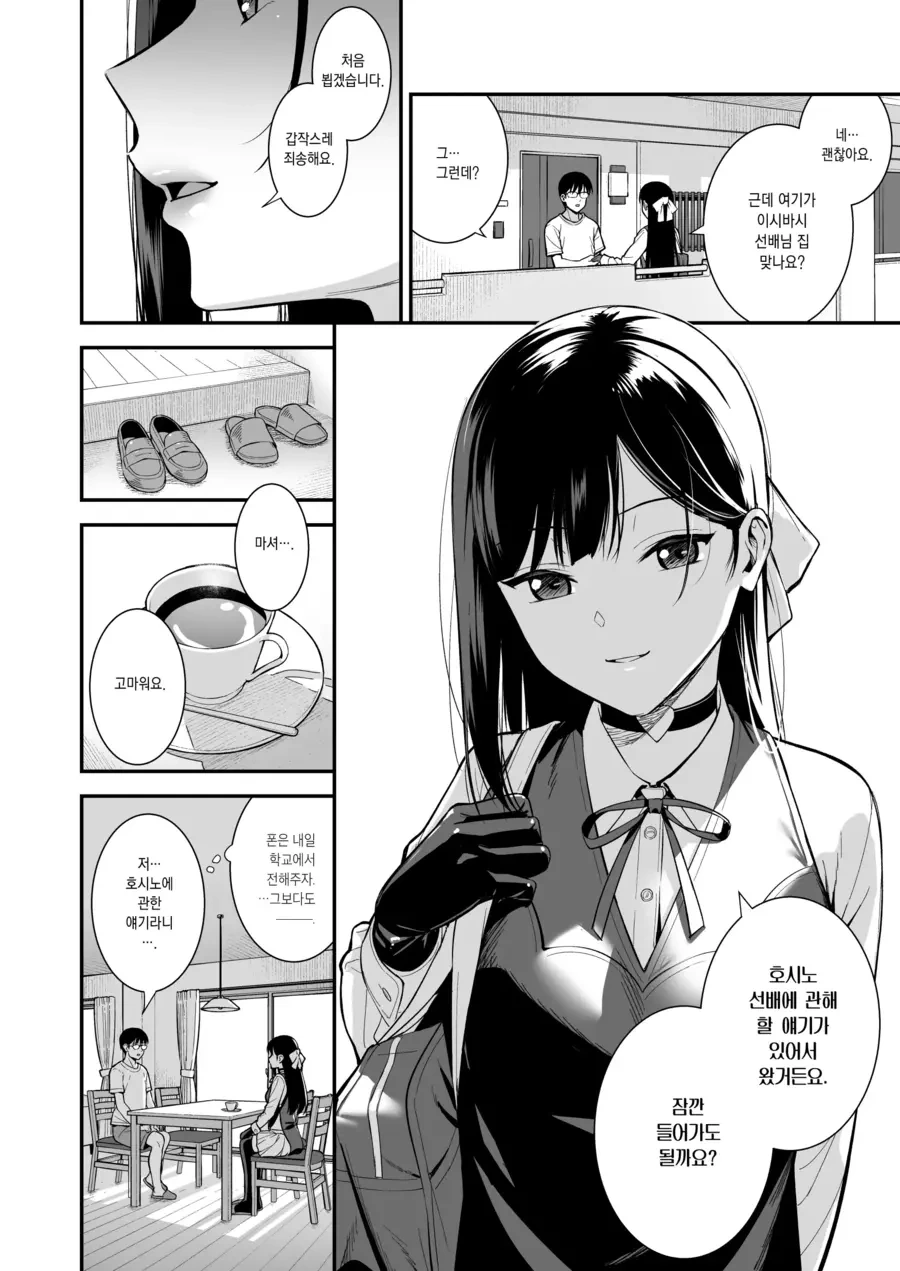 귀멸)배아픈 시노부 manga 이미지 16