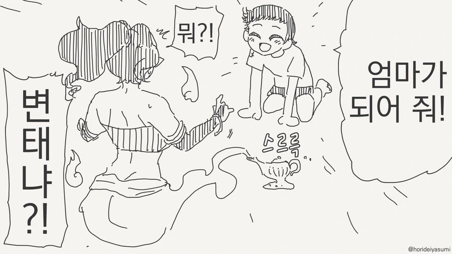 [@] 마도카~ 바니걸 입어줘~.manhwa 이미지 8
