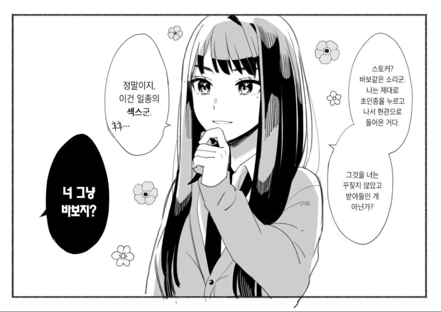 manga_2022751_002_63e8a7f95c8c.webp