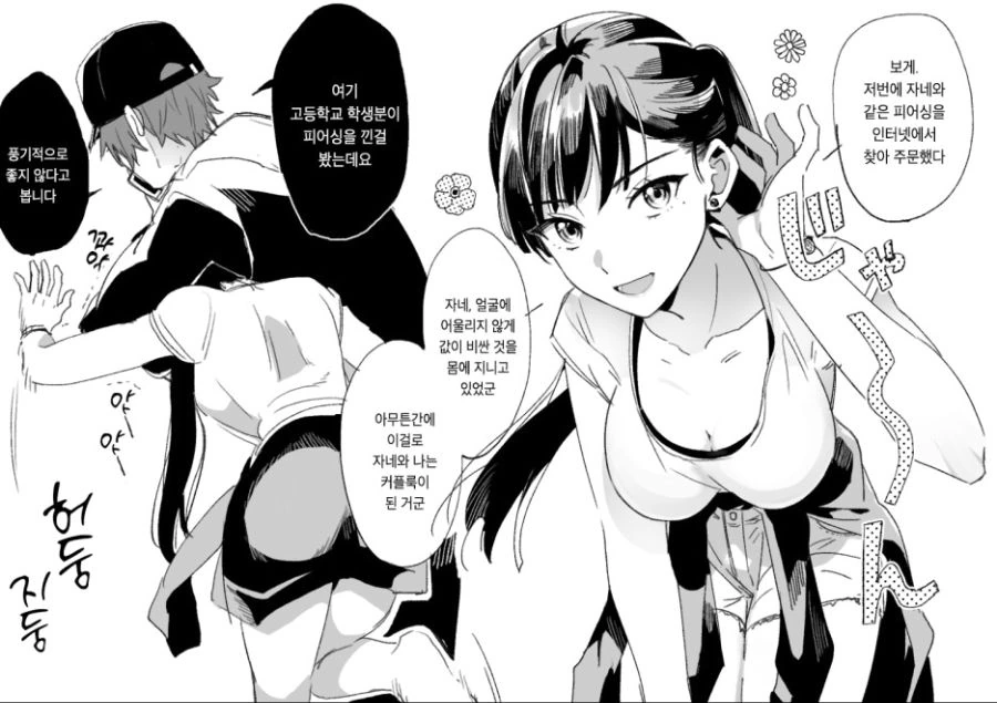 manga_2022751_005_2273049a748c.webp
