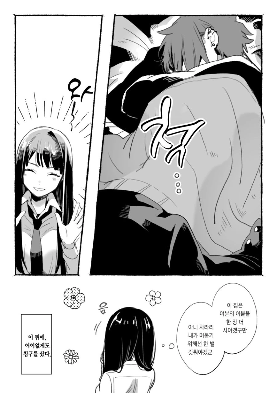 manga_2022751_012_5f4488812438.webp