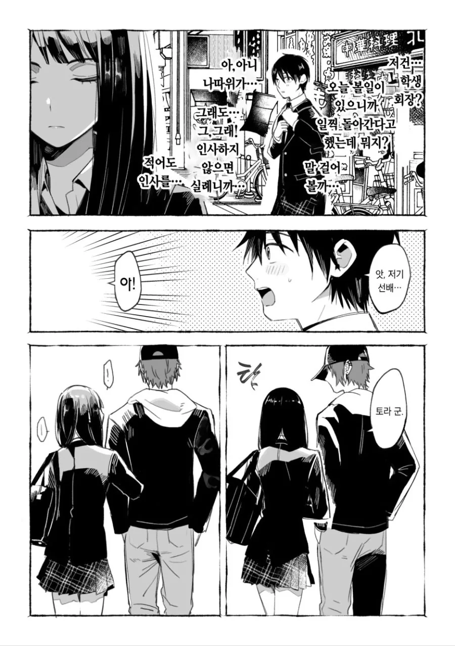manga_2022751_015_97e81d5b2996.webp
