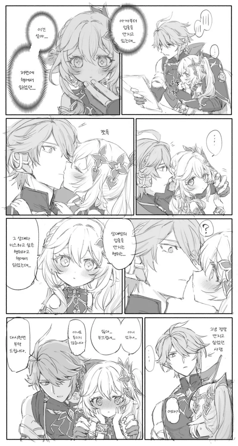 [@] 야구 안했어!.manhwa 이미지 14