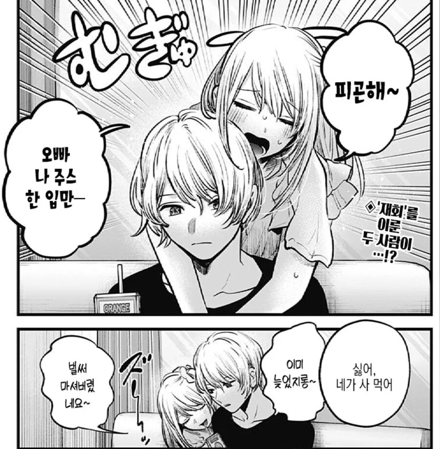 드라마촬영장에서 살인사건일어난 manga 이미지 10