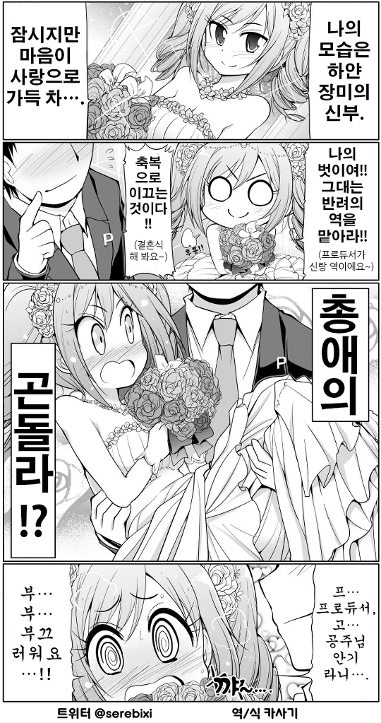 이웃 이상, 연인 미만의 옆집 주정뱅이.manhwa 이미지 18