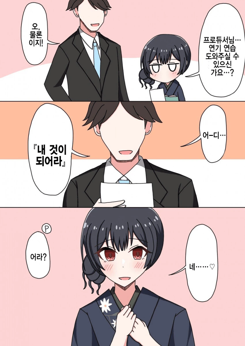 주입식 교육의 문제.Manhwa 이미지 9