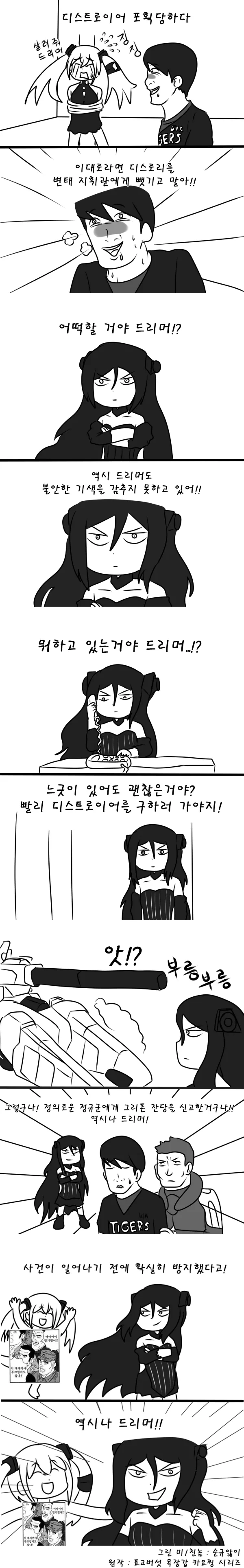 백합만화 토론하는 만화.manwha 이미지 15