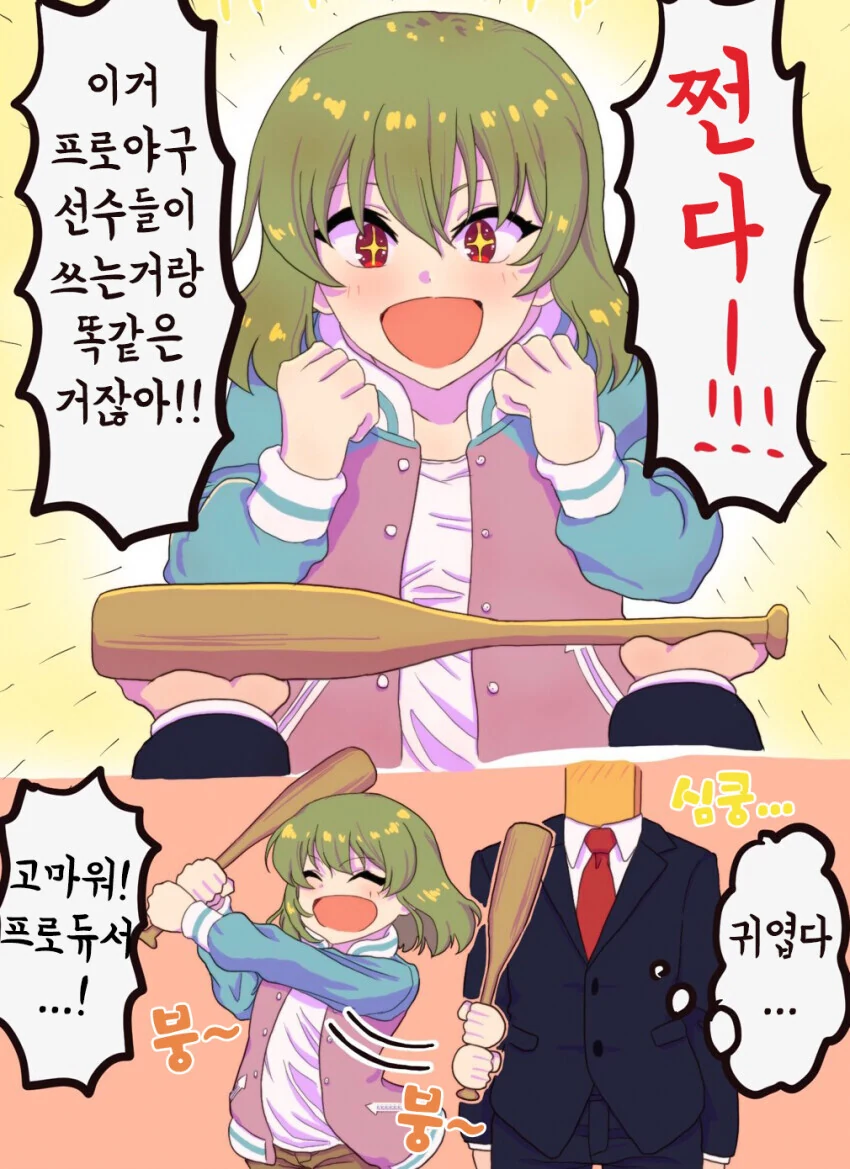 ai시대의 문제점.comic 이미지 11