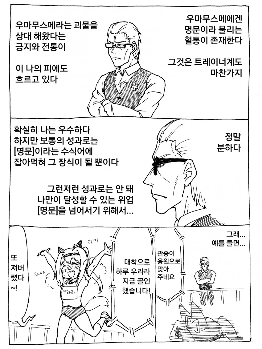 워썬더툰 일뽄 90식 전차 만화 이미지 13