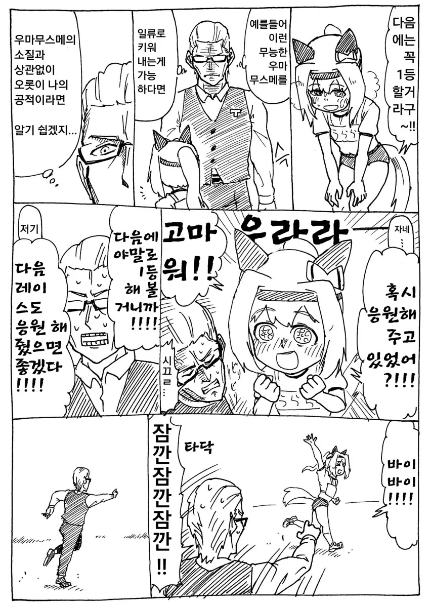 manga_2030855_002_66912432bb54.webp