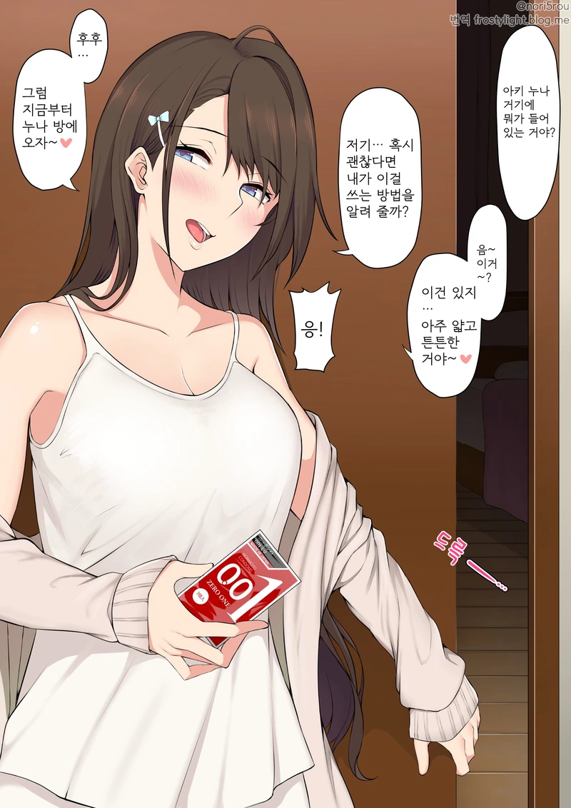 살인귀 따위와 같은곳에 있을수없어.manwha 이미지 10