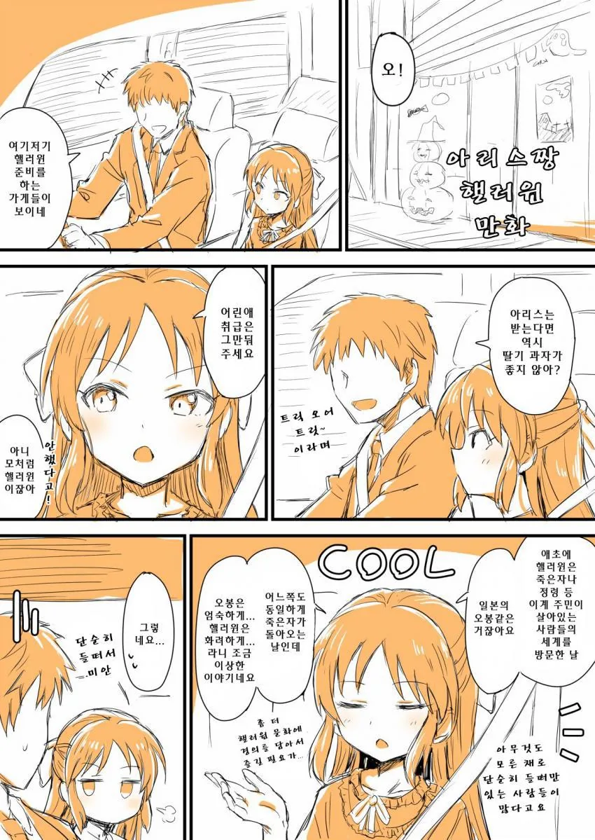 2회차 하는 만화 대표 이미지