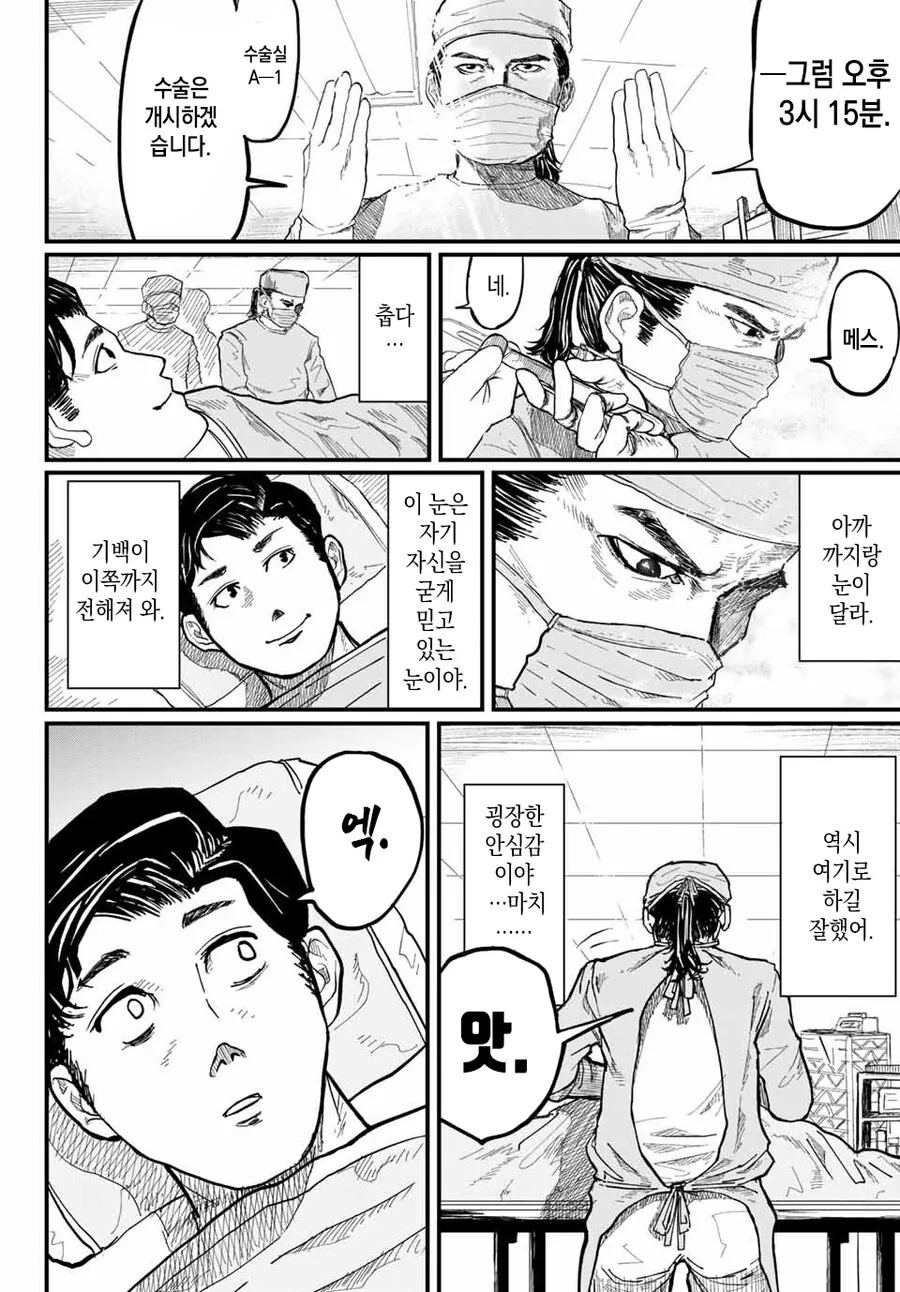 manga_2035558_002_dcff8c19c221.webp