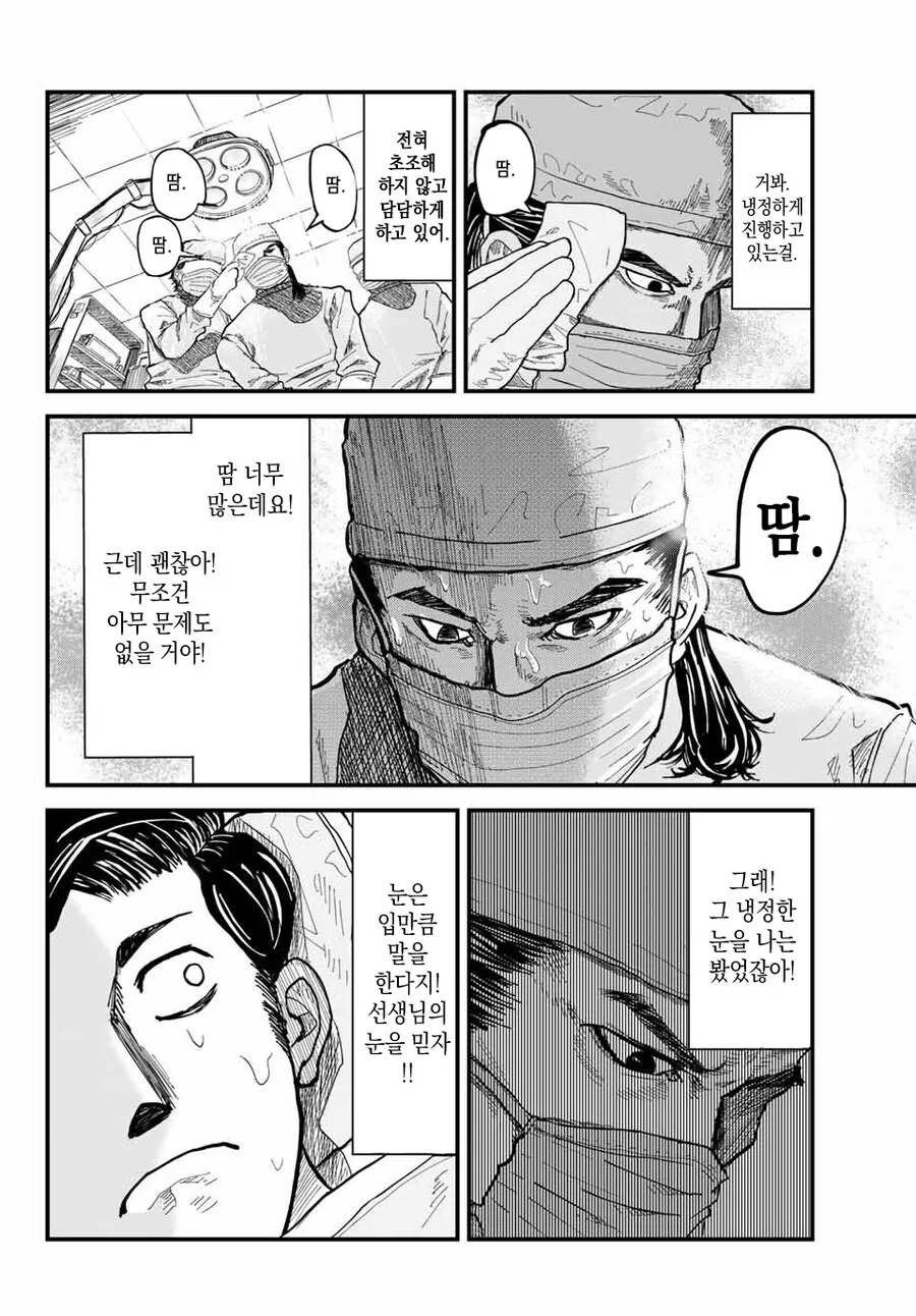 manga_2035558_004_e3bb5ba239e7.webp
