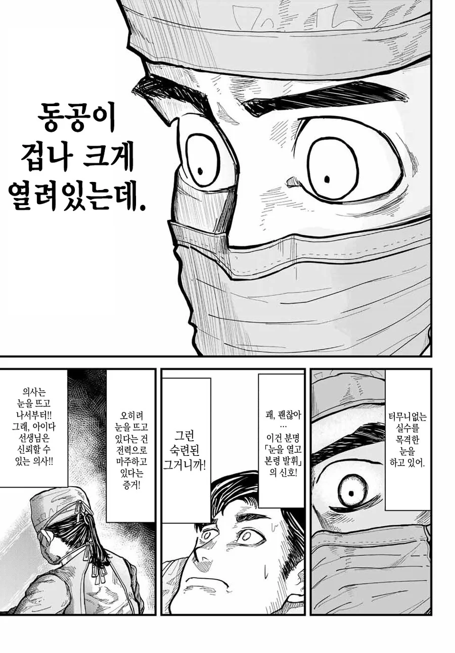 manga_2035558_005_72ebf79949ef.webp