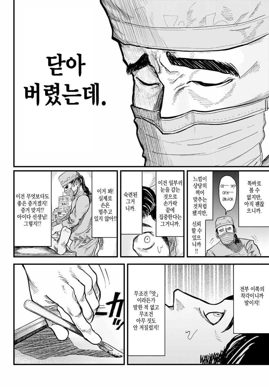 manga_2035558_006_fe8ff58d2874.webp