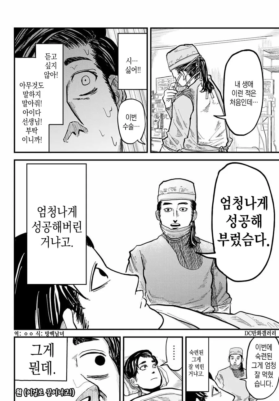 manga_2035558_008_6ade641fe9e0.webp