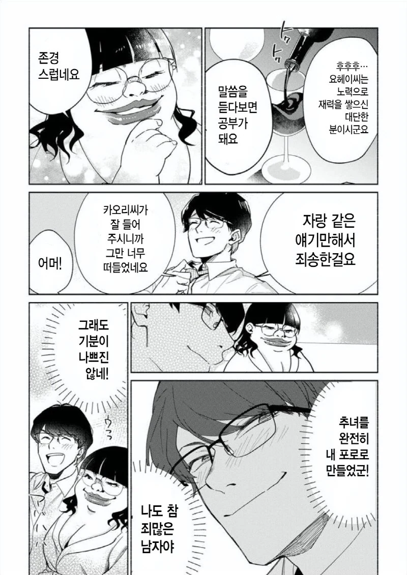 @) 성스러운 수녀 눈나.manga 이미지 5