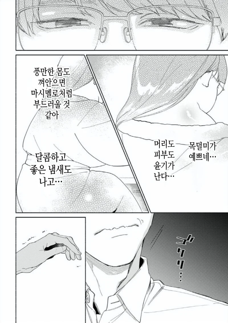 manga_2036794_003_91408ec202bf.webp