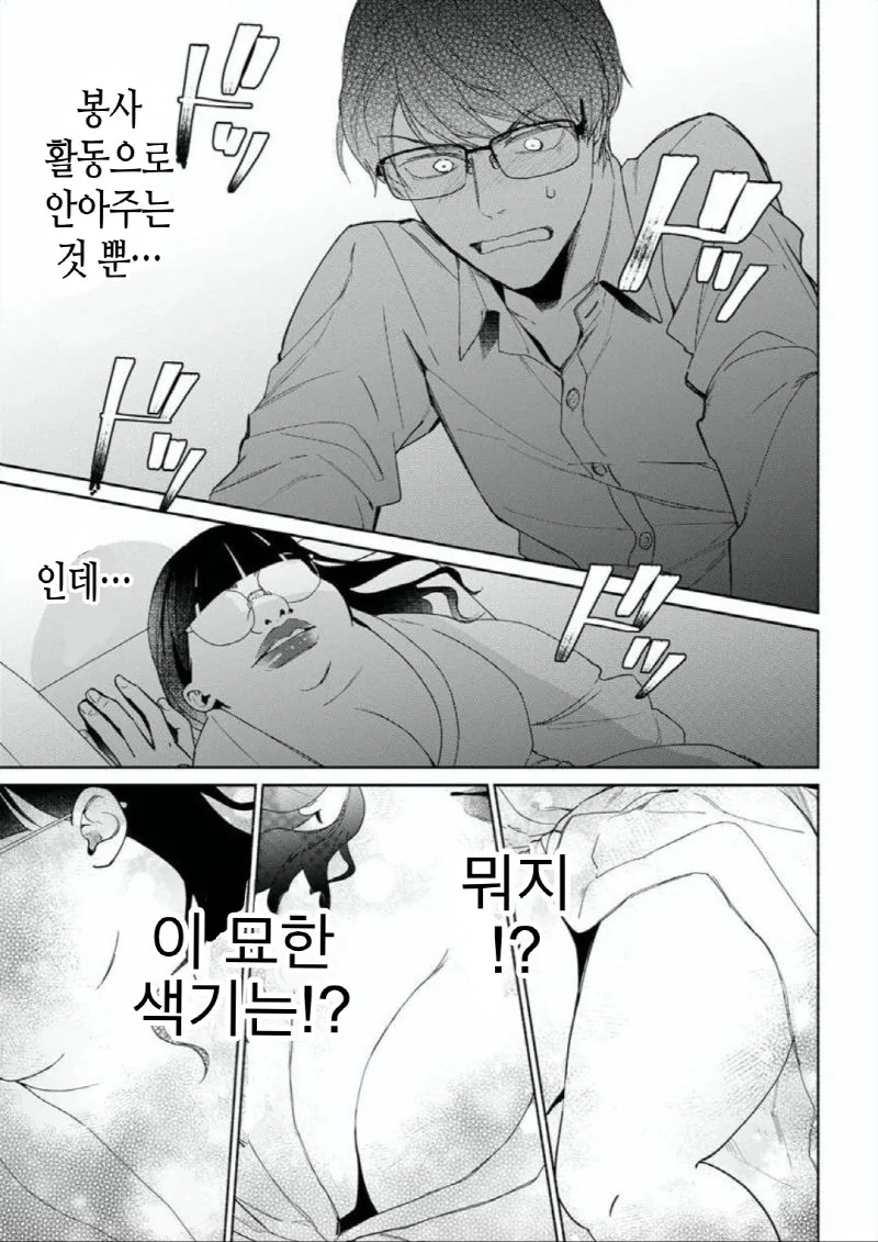 manga_2036794_004_e45767708105.webp