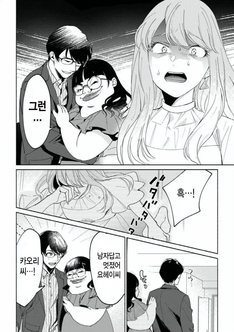 manga_2036794_005_4662c29c29e8.webp