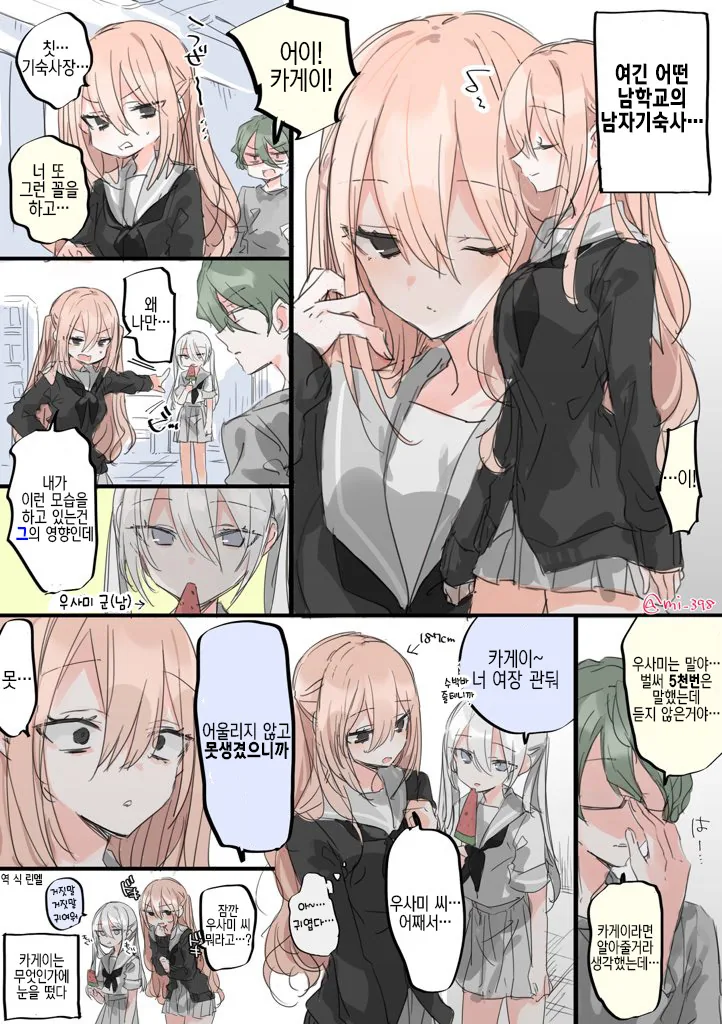 소녀전선) 꼬마와쟝.manga 이미지 6