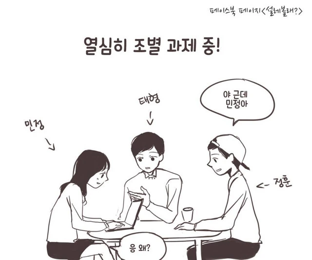 [@] 실수로 ㄱㅅ을 만진 프로듀서.manhwa 이미지 12