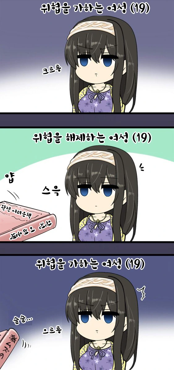오빠는끝) 바니걸이 된 마히로눈나 이미지 17