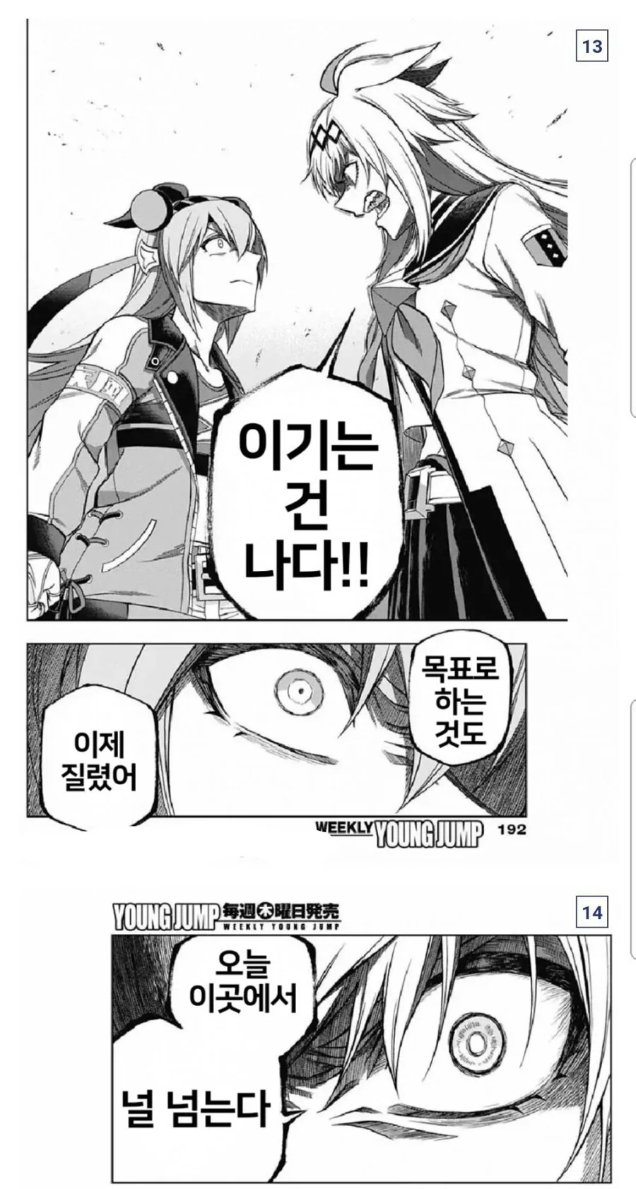 촉수괴물로 변신하는 MANGA 이미지 17