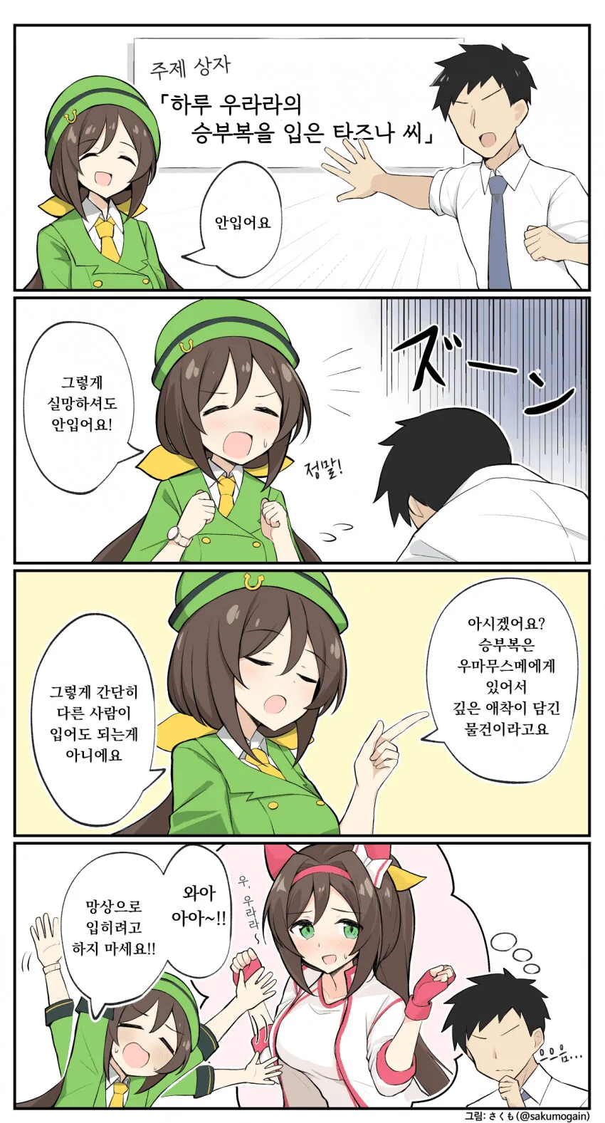 manga_2041398_001_f550006f4187.webp