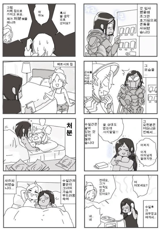 여장) 생일에 친구 부탁을 들어주는 만화 이미지 10