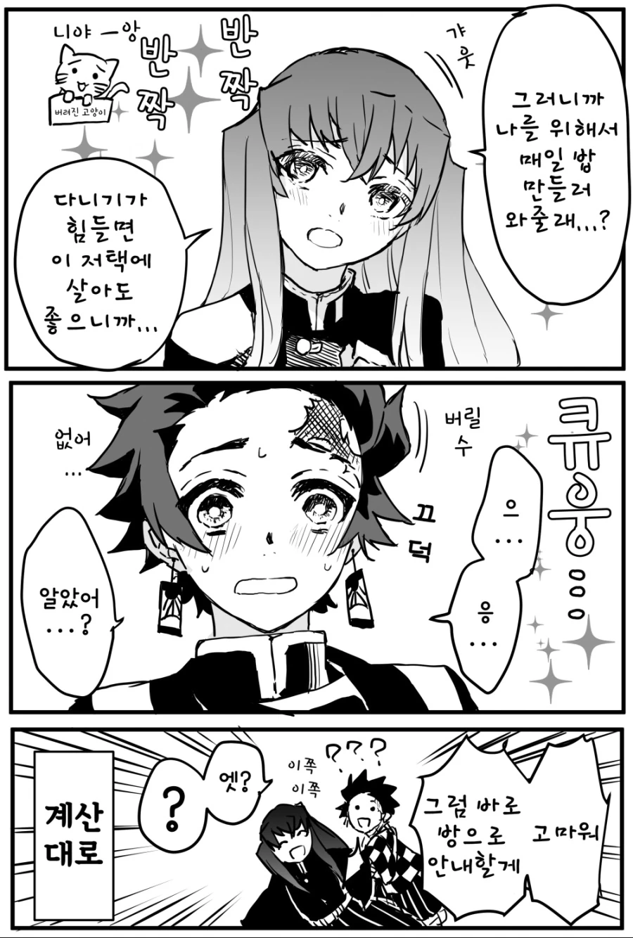 manga_2042875_003_25d15858c555.webp