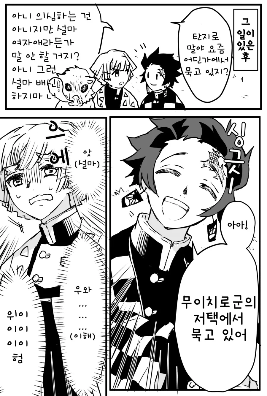 manga_2042875_004_6042e8c55655.webp