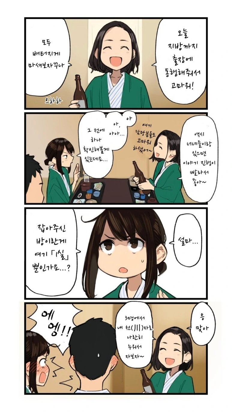 사장이 프로그래머를 죽인 이유.manhwa 이미지 11