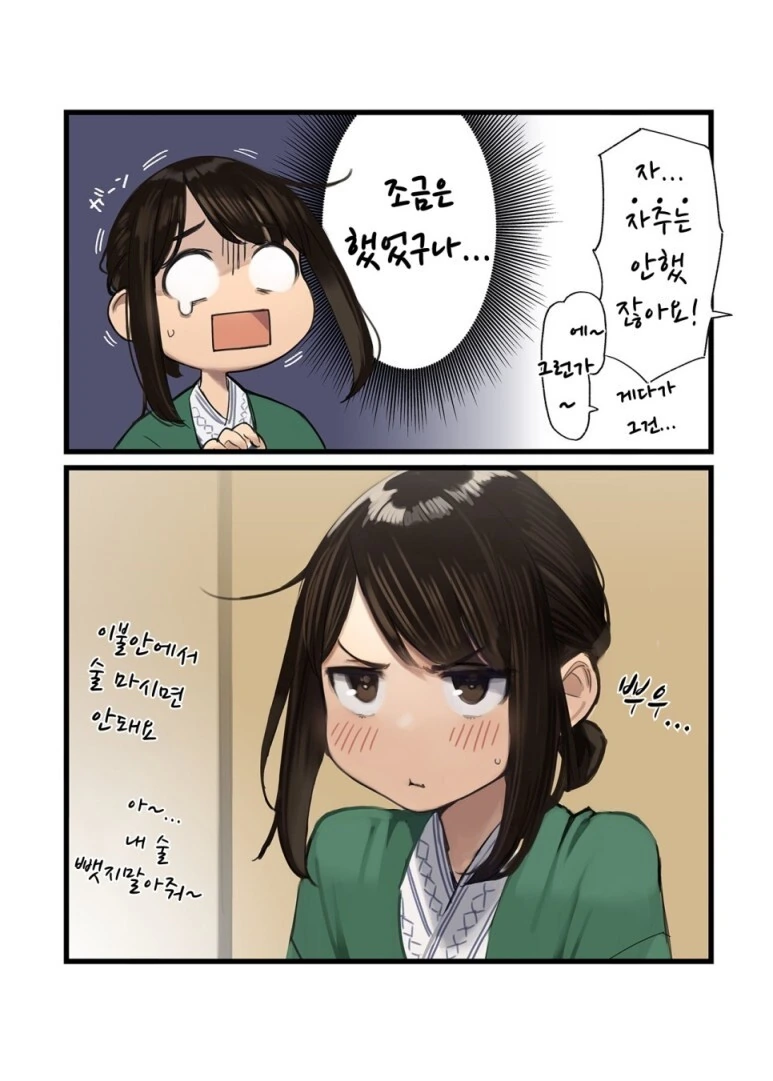 manga_2043176_003_10be335670e2.webp