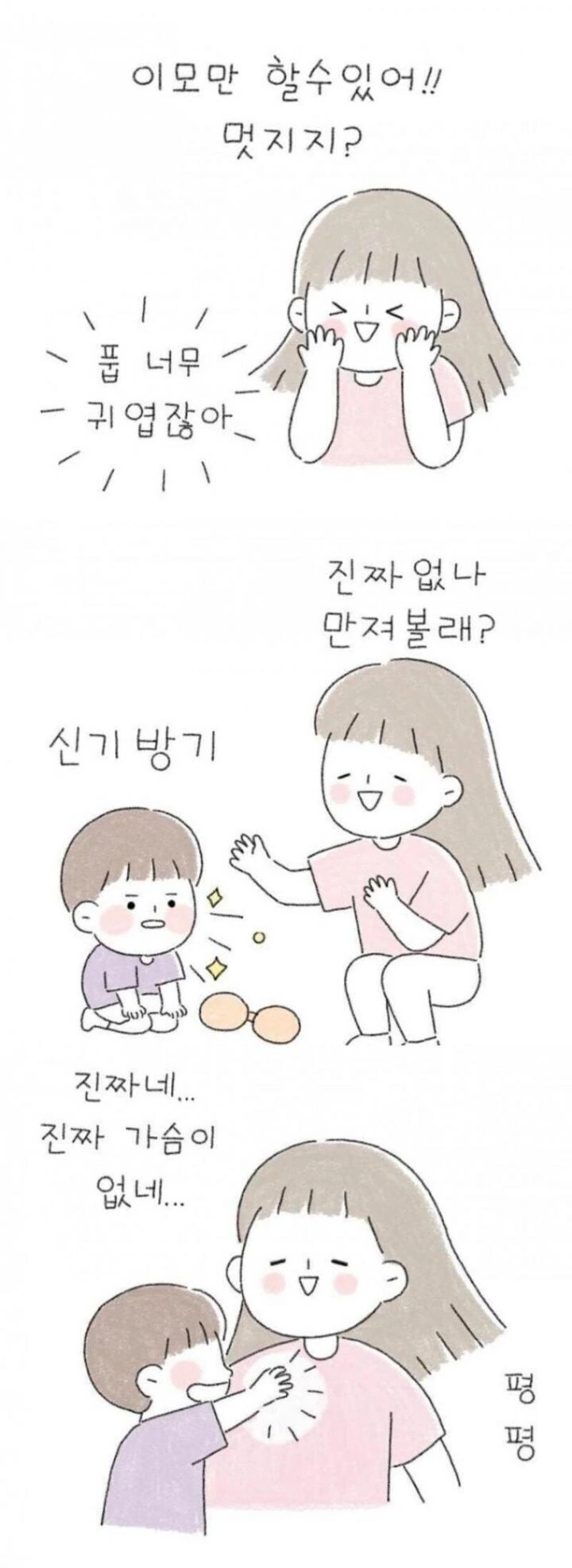 manga_2044159_002_5b92f2557f4a.webp