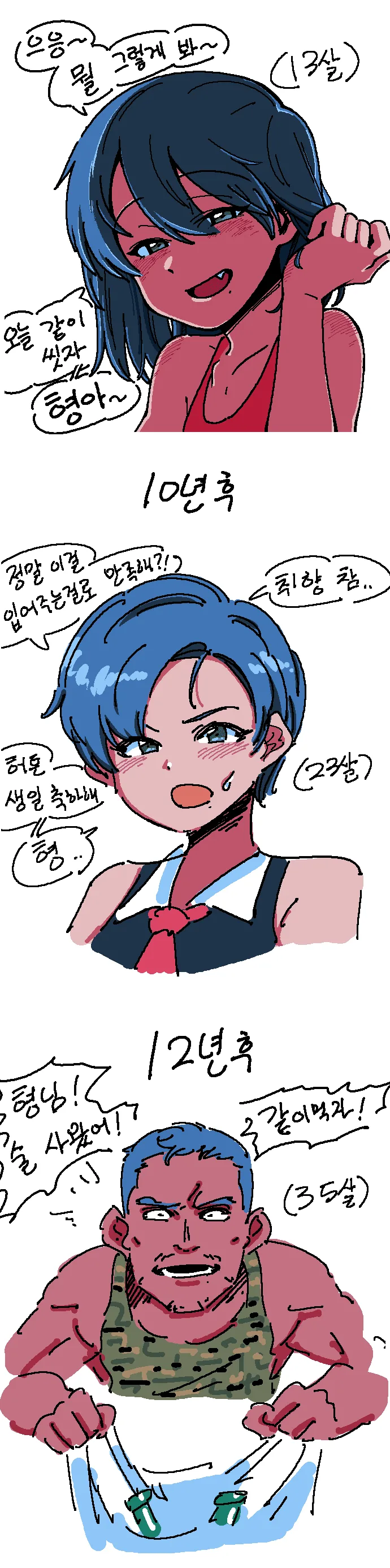 암약)수상할 정도로 유능한 마왕군 manhwa 이미지 5