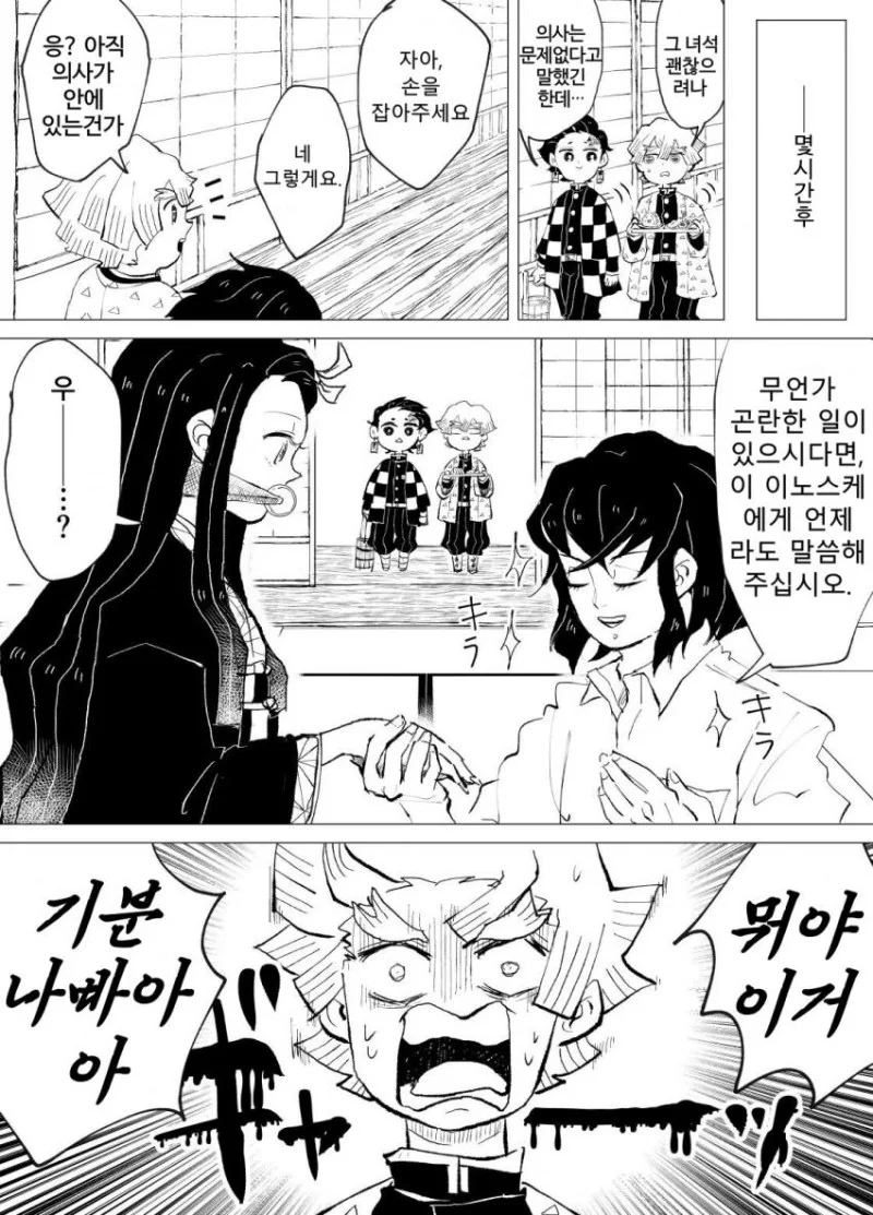 manga_2051558_002_43791a7a0578.webp