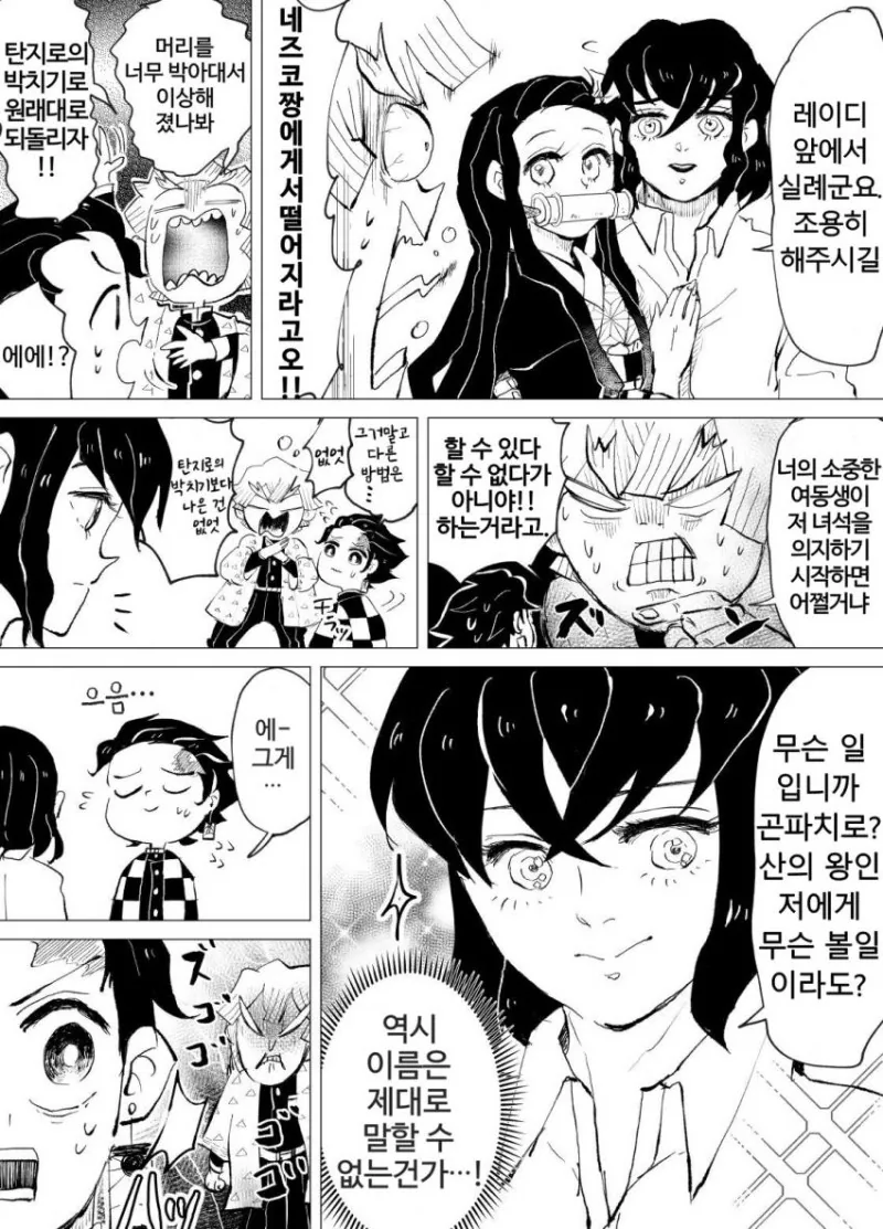 manga_2051558_003_b6bd32d043ad.webp