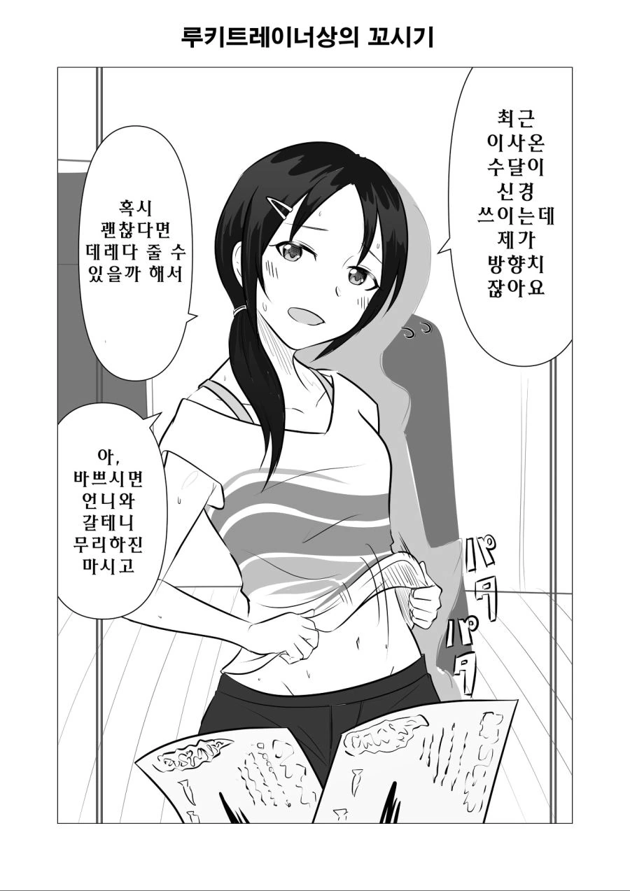 귀멸) 아카자에게 실망한 무잔님 manhwa 이미지 15