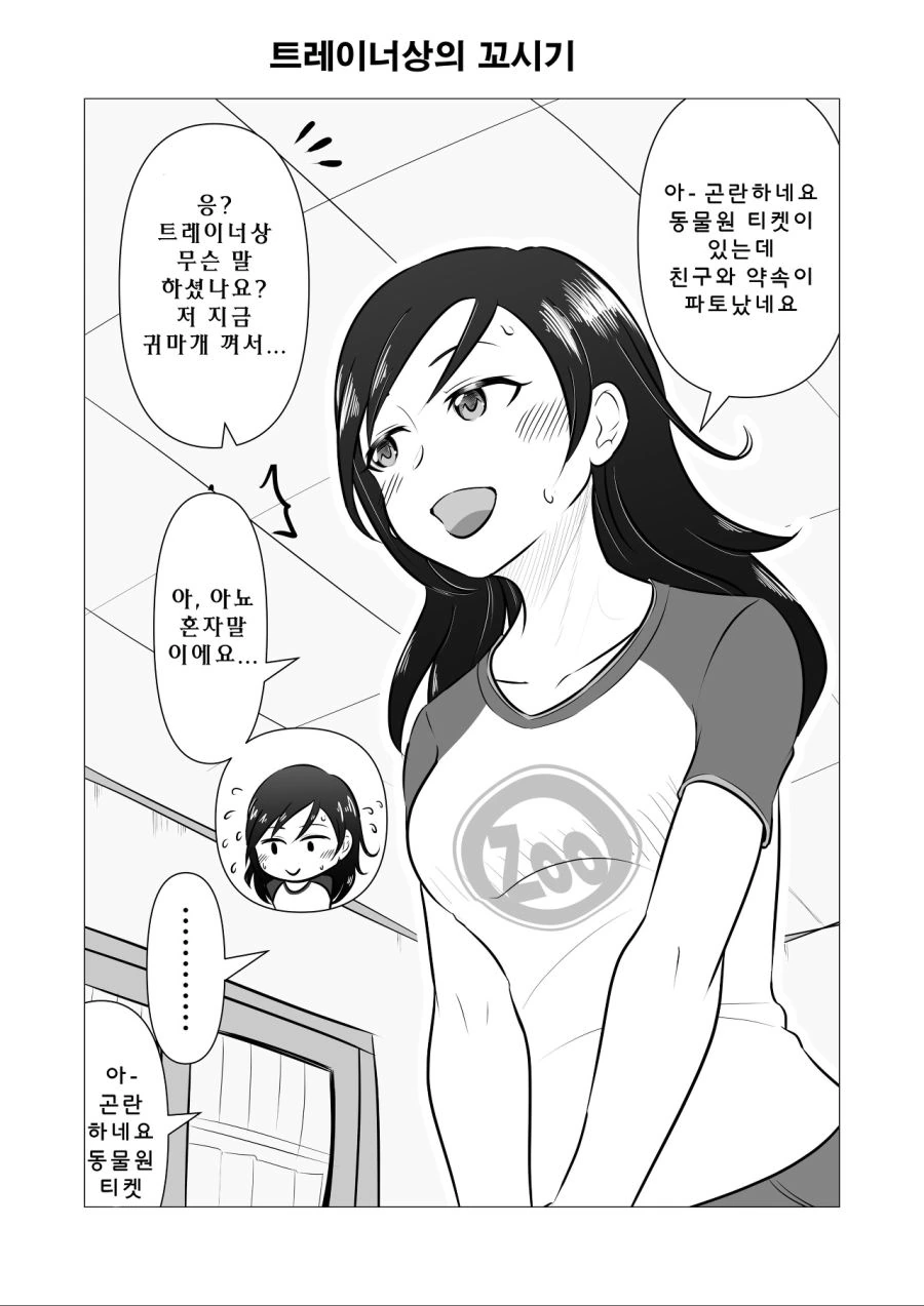 manga_205531_003_256847dcae9f.webp